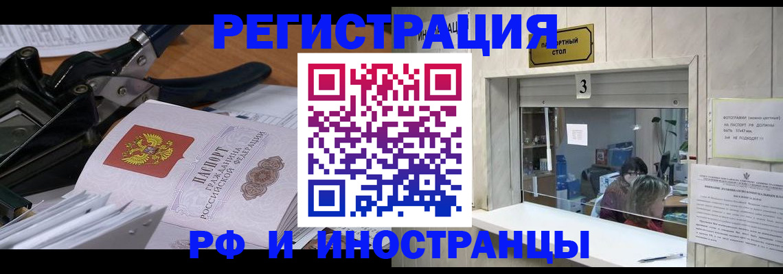 где прописаться в Чудово